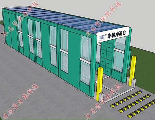 20米高端定制型車輛沖洗臺