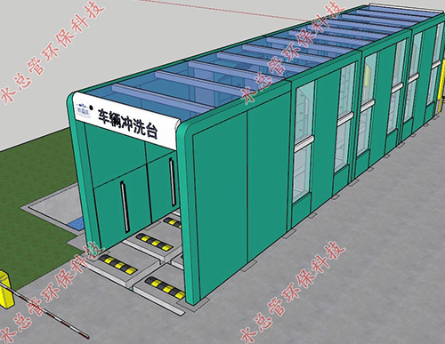 20米高端定制型車輛沖洗臺